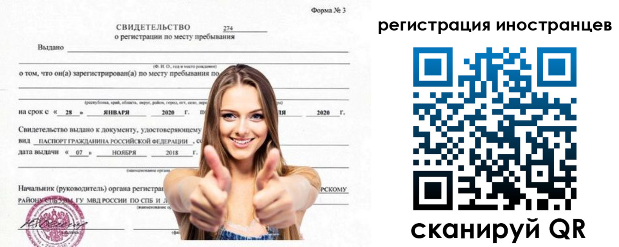 прописка 2025 в Среднеуральске