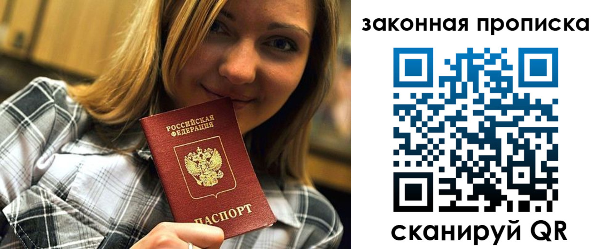прописка паспорт в Среднеуральске