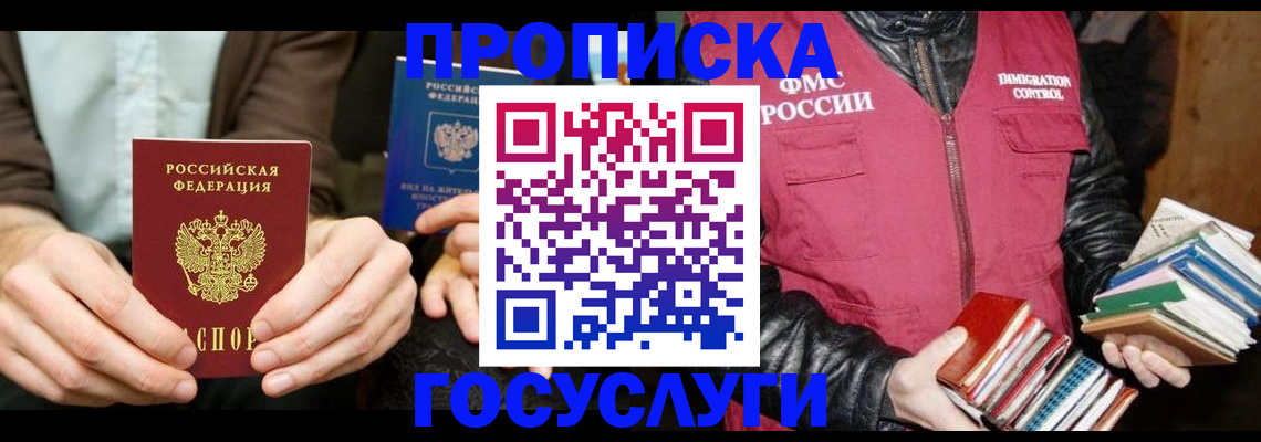 прописка 2025 в Среднеуральске
