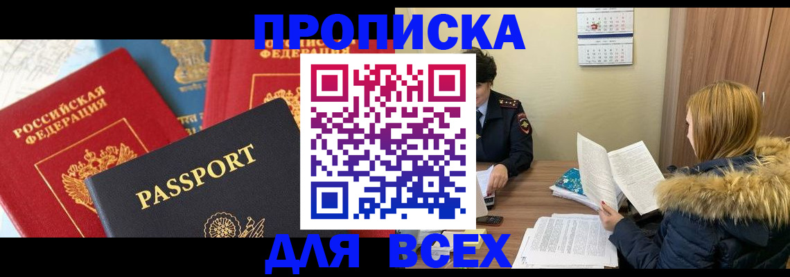 прописка ребенка в Среднеуральске