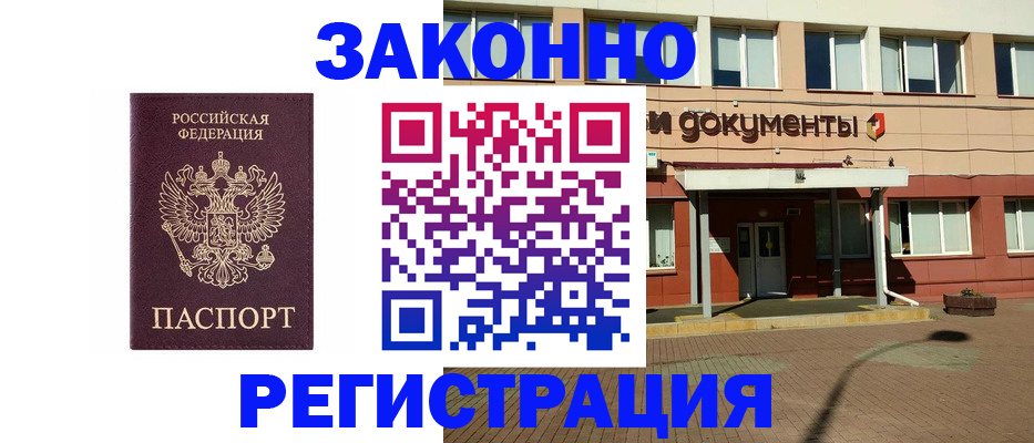 временная прописка в Среднеуральске