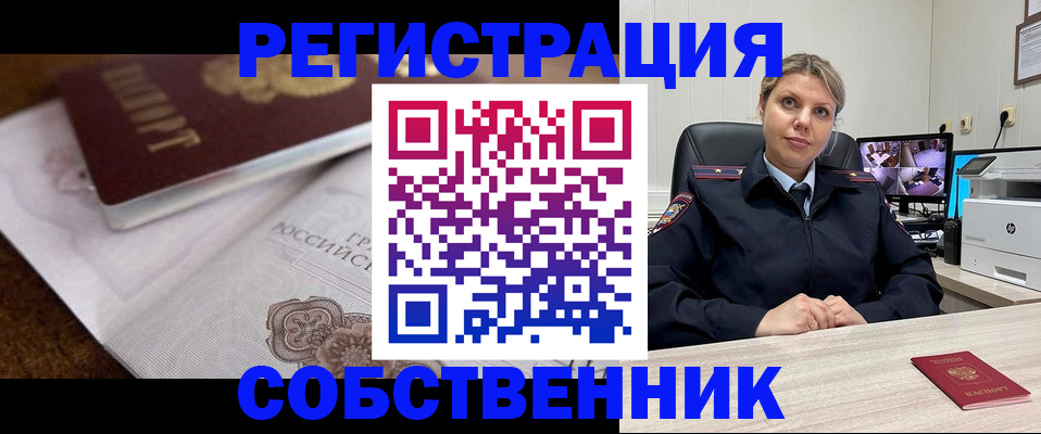 прописка для военкомата в Среднеуральске