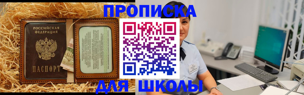 прописка гарантия в Среднеуральске