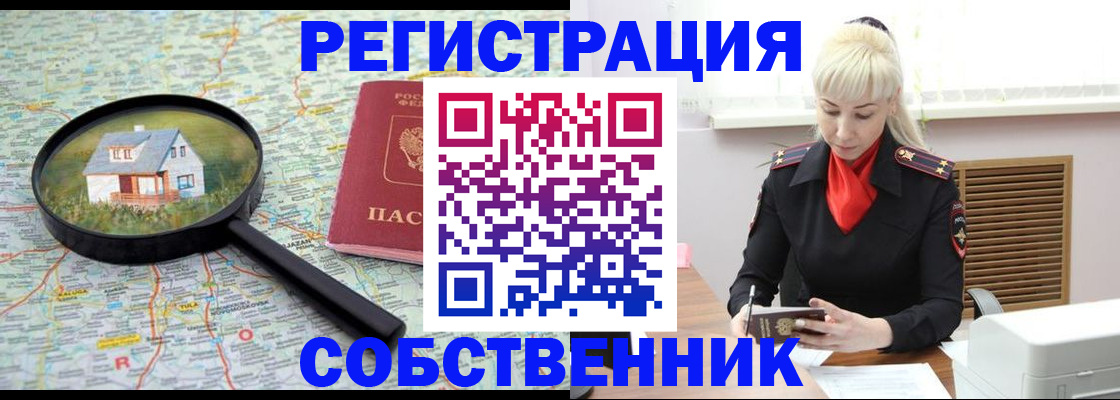 прописка регистрация в Среднеуральске